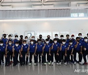 남자 하키대표팀, 아시아선수권 출전 위해 출국