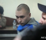 전쟁범죄 재판서 러시아군 하사, 비무장 민간인 사살 '유죄인정'