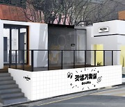 GS25, 성수동에 팝업스토어 '갓생기획실' 21일 오픈