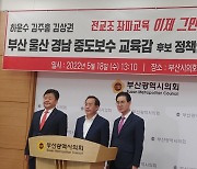 하윤수 '울산·경남 후보와 정책연대' 김석준 '각계각층 지지 선언'