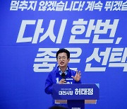 허태정 후보 "임신출산에서 청년기 사회진출전까지 맞춤형 지원"