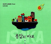 안은진X유아인 '종말의 바보' 제작..'마이네임' 감독·'밀회' 작가 만난다