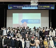 순천대, 유학생 대상 "슬기로운 한국생활, 안전한 유학생활" 교육 실시