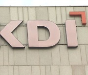 KDI "2.8% 성장·물가상승 4.2%"..스태그플레이션 공포