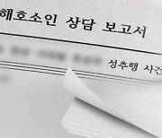 "박완주 보좌관도 성폭력"..민주당, 인정하고도 '면죄부'