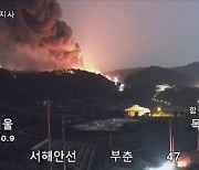 전남 영광 축사 화재가 산불로 번져.. 돼지 1만8000여두 소사