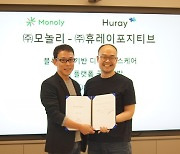 휴레이포지티브, 블록체인 SaaS 기업 '모놀리'와 MOU 체결