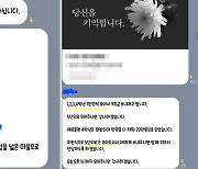 "교수님 부친상" 부조금 공지에.."본인도 아니고" VS "만원도 못내냐"