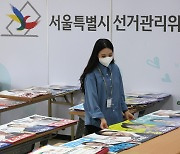 19일 '데드라인'.. 단일화 시늉도 않는 서울시 교육감 보수진영