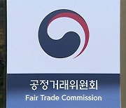'계열사 부당지원' 경동원·경동나비엔 제재