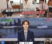 '인 마이 드림스' 작사가 김수지 아나운서 "지난달 저작권료 월급 정도. MBC 정년퇴직이 꿈"