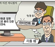 [만평] 조기영 세상터치 2022년 5월 19일