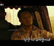 [오영이](영상) '범죄도시2' 범접불가 K히어로물, 마동석 아니면 누가 해