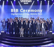 신한베트남은행, 디지털 사업 전담 'Future Bank Group' 출범 선포식