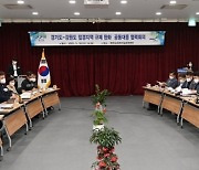 경기-강원, 군사 규제 완화·한탄강 주상절리길 조성 공동협력