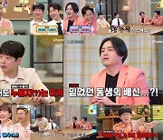 NRGvs태사자, 1세대 아이돌의 티격태격 大격돌(신과 함께3)