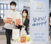 KT&G, 임직원에 '일상회복 응원키트' 전달