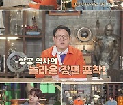 이진혁, 윤여정·안성기 집주소 자료집에 충격 "상상 못할 일" (라떼9)