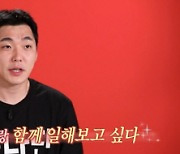 200회 맞은 '전참시' 노시용 PD "권율, 조나단, 천뚱 섭외 노하우는요.." [일문일답]