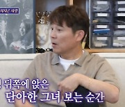 '돌싱포맨' 임창정 "♥서하얀과 첫 데이트서 노래방, 10곡 불러" [텔리뷰]