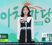 꼬마 걸그룹 출신 송별이 "母, 매니저 자처→당뇨로 실명 상태" [TV캡처]