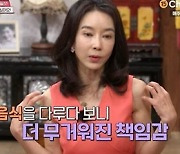 '진격의 할매' 곽진영, 성형수술·사업 고충 고백 "'종말이' 부담 커" [종합]