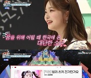 '대한외국인' 빌리 츠키 "소녀시대 보고 케이팝 관심, 중2 때 한국行" [TV캡처]