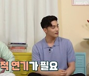 '옥문아' 성훈 "'결사곡' 시즌 통틀어 뺨 70대 맞아" [TV캡처]