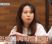 홍현희♥제이쓴 "2세는 아들, 다리 길어 다행"(신랑수업) [TV캡처]