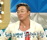 '라디오스타' 추성훈 "2년만 UFC 복귀전, 2번 기절할 뻔 " [TV캡처]