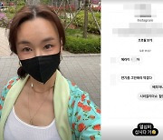 배윤정, 남편과 불화설 일축→또 악플이.."시비걸지마" 분노[스타IN★]