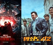 '닥터 스트레인지2', 2주만 500만 돌파..'범죄도시2' 예매율 1위[★무비차트]