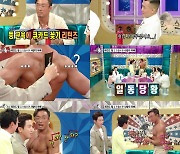 '라스' 추성훈vs정찬성, 콜라 원샷 후 트림 참기 배틀..승자는?