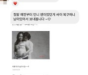 이혜원, '싸이 복구' 후 세상에 공개..안정환 'D라인 백허그'[스타IN★]