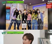 '유퀴즈' 김수지 아나운서 "저작권료, 월급 정도?" [★밤TView]