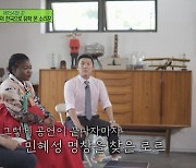 '유퀴즈' 소리꾼 마포 로르 "민혜성 명장에 반해 '한국行' 결심"