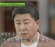 [종합] '유퀴즈' 김수지 아나→김영하 작가, 다양한 '꾼' 이야기
