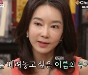 '진격의 할매' 곽진영, 10kg 감량+성형한 이유 "날 안 알아봐줬으면.." [종합]