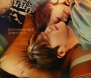 '우리들의 블루스' 한지민♥김우빈 '포옹 포스터' 공개