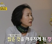 '같이 삽시다' 이경진 "암 투병하며 교만함 깨달아.. 다 내 탓이오"[종합]