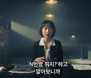 '사이버 지옥' 최진성 감독 "N번방, 우리가 아는 건 빙산의 일각" [일문일답]