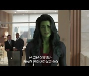 화날수록 빠져든다..'쉬헐크', 올 여름 공개