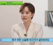 '유퀴즈' 김수지 아나 "작사가로 투잡 중, 저작권료는 아나운서 월급 정도"