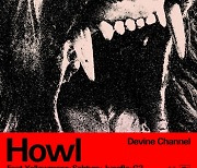 디바인채널, 오늘(18일) 새 싱글 'Howl' 발표..1년 8개월 만 신곡