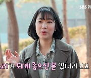 "난리났네"..8기 女 출연진, 역대급 미모에 '사심 폭발' (나는 솔로)