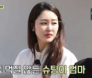 '임신' 신아영, 라면 앞 젓가락질 주저.."밥 먹으려고" (골때박)