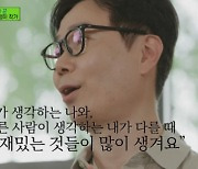 김영하 작가 "MBTI에 회의 갖고 있다" (유퀴즈)[종합]