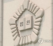 'YWCA 위장결혼식 무죄' 유족에 1억5천여만원 형사보상