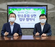[게시판] 우리은행, 한국기후환경네트워크와 탄소중립 업무협약