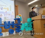 서울시 '1인 가구 정책' 점검·발굴 참여자 모집